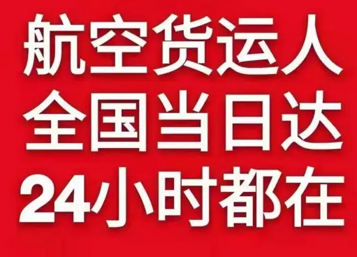南宁吴圩机场邮寄货物、航空货运:物流行业各岗位招聘